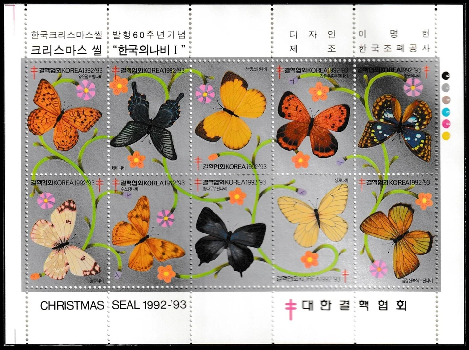 Corea del Sur 1992 "Sello de Navidad - Una mariposa en Corea I Plata" Hoja Foto 1 de 1