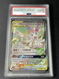 Pokemon Simplificado Chino Gardevoir & Sylveon PSA 10 CSM2cC 167 Calificado - Imagen 1 de 1