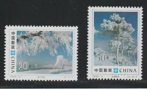 1995 PRC SC# 2552-2553 - Winter Scenes - Two Stamps - M-NH Lot # 172 - Picture 1 of 1