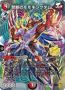 Duel Masters Forbidden Momokingdam CP8/Y20 japonés - Imagen 1 de 1