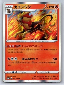 Pyroar 016/067 R Holo Rare Pokemon Battle Region s9a Japanese NM - Picture 1 of 2