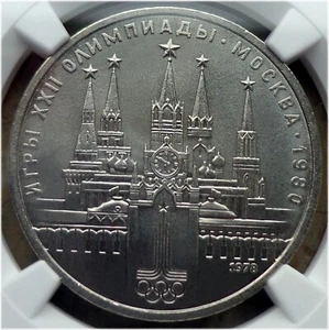 07. 1978 Russia USSR NGC MS 66 KREMLIN "VI" FOR "IV" ON CLOCK Typ I-D1 UNC Matt - Picture 1 of 17