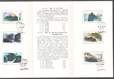 PRC #2531-36 GORGES OF THE YANGTZE RIVER FIRST DAY PRESENTATION BOOKLET - Image 1 of 2