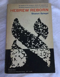 Hebrew Reborn: An Account of Emergence, Revival,...by Shalom Spiegel 1962 Tr PB - Imagen 1 de 8
