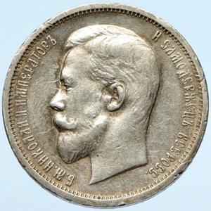 1913 A.C. Nicolás II Zar Ruso Antigua 50 Kopeks Moneda de Plata de Rusia i99040 - Imagen 1 de 3