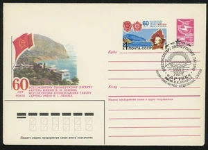 Artek Pioneer Camp 60th Anniversary 1985 FDC First Day Issue Cover USSR Russia - Picture 1 of 2