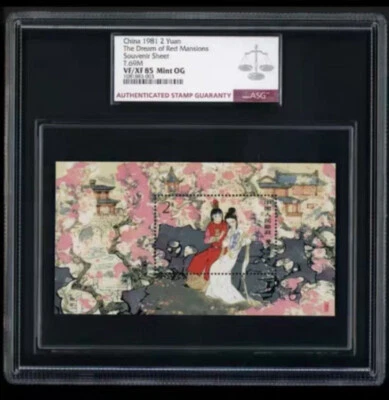 China 1981 T.69M Sueño de Mansiones Rojas Hoja de Recuerdo Estampilla China En estado bastante bueno/EXCELENTE 85 OG Foto 1 de 4