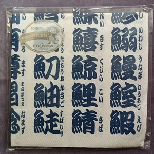 Paper Napkins FRONTIA SUSHI Letters 10-count 33cm Lunch Japanese Maker Wa-taste - Picture 1 of 3