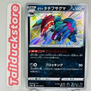 Tarjeta Pokemon Shiny Star V s4a 279/190 S Japonesa - Imagen 1 de 3
