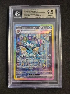 Pokemon 2024, Vaporeon EX, Terastal Festival EX, Beckett BGS 9.5, SV8A 205/187 - Imagen 1 de 2