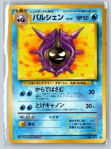 Cloyster No. 91 - Japanese Pocket Monsters Pokémon Card - NM - Picture 1 of 2