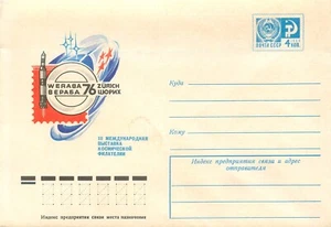 BB001 Soviet Union III International Exhibition of space philately Zurich 1976 - Picture 1 of 2