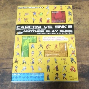 Capcom Vs.Snk 2 Another Play Guide Game Guide Japanese Art Book - Picture 1 of 1