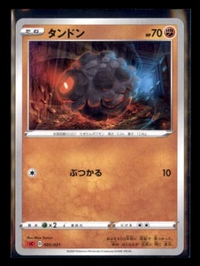 Rolycoly 005/021 Sc2: Charizard Starter Set Vmax Regular (Japanese) - Picture 1 of 2