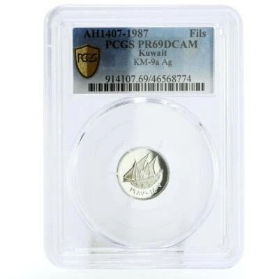 Kuwait 1 fils State Coinage Coat of Arms Ship Clipper PR69 PCGS silver coin 1987 - Image 1 of 2