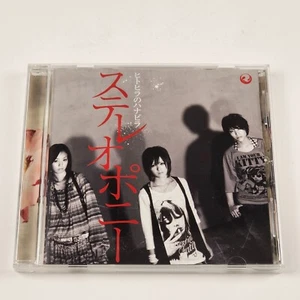 BEST of STEREOPONY CD Japanese form JP - Bild 1 von 4