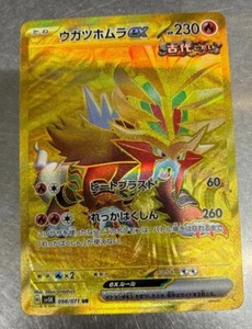 Pokemon Card Gouging Fire ex UR 098/071 sv5K Wild Force Japanese - Picture 1 of 1