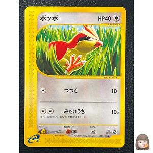 [NM] Pidgey Karta Pokemon japońska 025/128 e seria 1. edycja 20A32