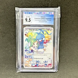 Tarjeta Pokémon japonesa arcanos incandescentes gema como nueva CGC 9,5 Altaria 74/68 JPN TCG - Imagen 1 de 2