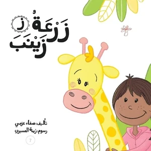 by Safaa Azmy Paperback Book - Picture 1 of 1