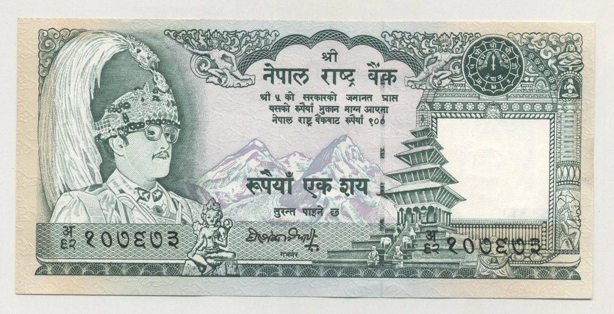 1981 ネパール　100ルピー 1981 Nepali Paper Money for sale | eBay