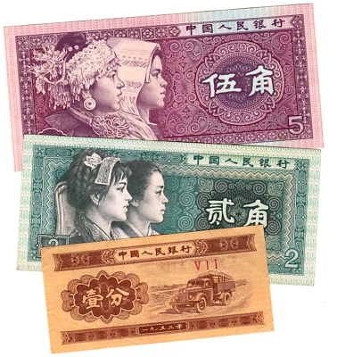 Mazuma *F2510 China 1980 2 Er Jiao YL98897540 & 5 Wu Jiao DZ30848200 AU-UNC - Image 1 of 3