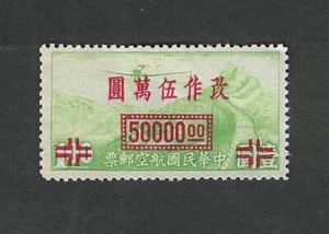 China - Scott's #C59 - Mint Hinged no gum - Picture 1 of 2