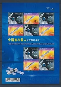 HONG KONG - 2003 Chinese Space Flight souvenir sheet #1062 - VF MNH - Picture 1 of 1
