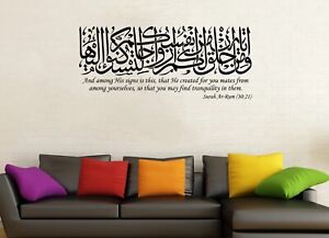Surah Ar Rum Islamic Wall Art Stickers Calligraphy Decals Quran 30:21 Marriage