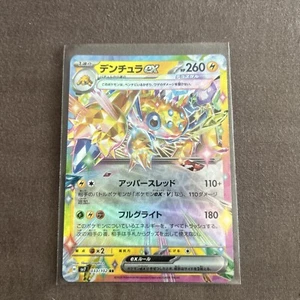 Galvantula ex 033/102 RR - SV7 Stellar Miracle - Pokemon - Packfresh MINT - Picture 1 of 3