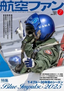 Koku Fan July 2025 Japanese Magazine Military JASDF Blue Impulse F-16V - Picture 1 of 1