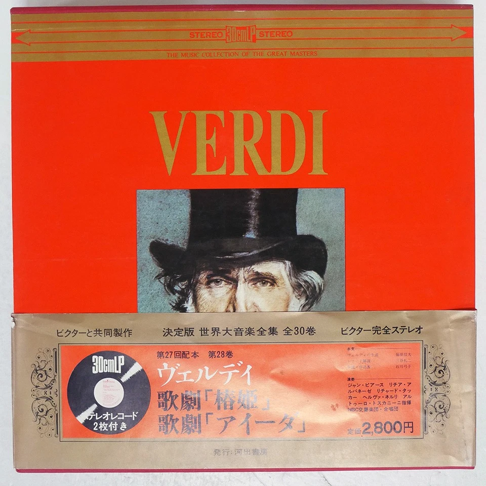 ARTURO TOSCANINI VERDI LA TRAVIATA RCA SKV1271 Japan OBI VINYL 2LP - Image 1 of 1