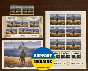 BIG SET Russian Warship DONE Go ... Stamps Sheets F Ukraine 2022 - Picture 1 of 2