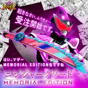 Memorial NinjarkSword - Bild 1 von 9