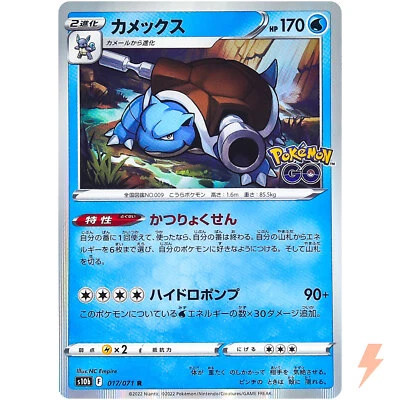 Blastoise R 017/071 S10b Pokémon GO - Pokemon Card Japanese - Image 1 of 4