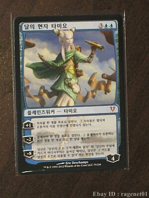 [NM] MTG Korean, Avacyn Restored, 1 x Tamiyo, the Moon Sage + Emblem - Image 1 of 2