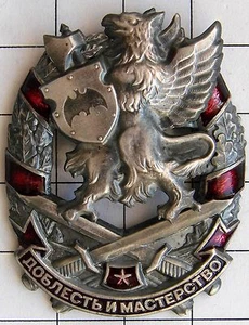Abzeichen Belarus Luftgestützte militärische Aufklärung Top Level Spezialeinheiten. Griffon - Bild 1 von 2