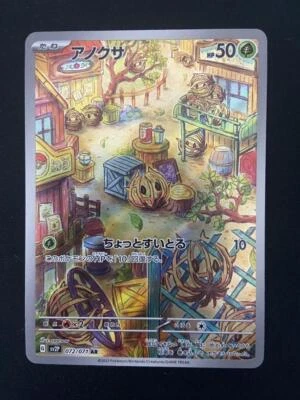 Pokemon Card Japanese - Bramblin AR 072/071 sv2P - Snow Hazard HOLO Japan - Image 1 of 3