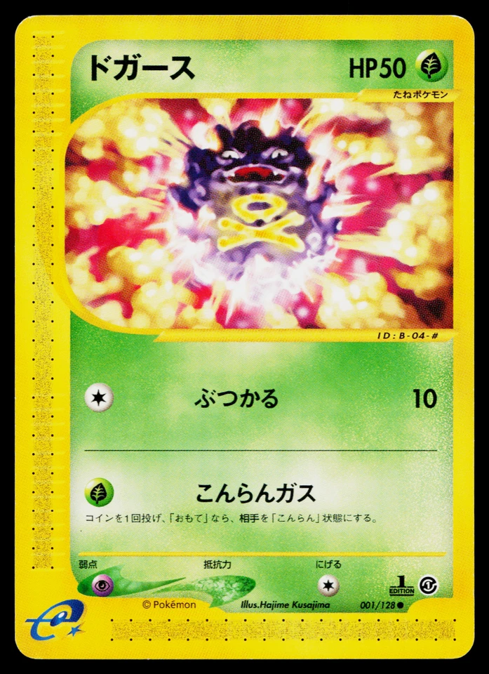 KOFFING 001/128 BASE EXPANSION PACK JAPANESE POKEMON TCG - Image 1 of 4