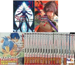Shangri-La Frontier Vol.1-22 Set Latest volume Manga Comics Japanese version - Picture 1 of 24