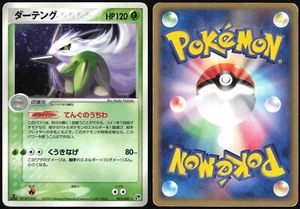 SHIFTRY 003/053 ADV MIRACLE DESERT POKEMON JAPANESE HOLO RARE 2003 LP - Picture 1 of 4