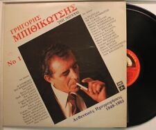 Grigoris Bithikotsis 2-Disc Lp Forever: 1949-1983 (Greek Import) On Emi - Vg++ /