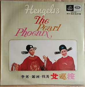 Shaw's Film OST Ivy Ling Po Tsin Ting Liu Yun 12" LP 邵氏電影原聲帶 女巡按 凌波 靜婷 劉韻 未開黑膠唱片 - Picture 1 of 2