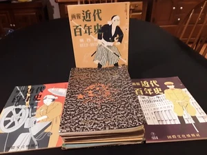 100 years of International History & Culture printed in Japanese NOT A SWORD - Picture 1 of 12