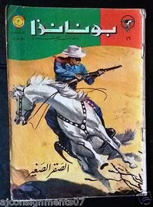 Bonanza بونانزا كومكس Libanesisch Original Arabisch # 16 Comics 1967 - Bild 1 von 2