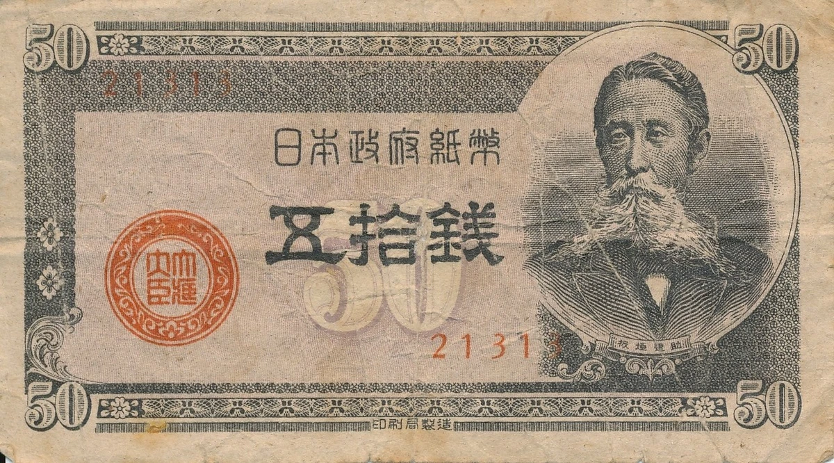 1943 Uncertified Japanese Paper Money | eBay