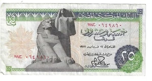 Ägypten 1967 - 25 Piaster im Umlauf befindliche Banknote - Nr. 175/c - Bild 1 von 2