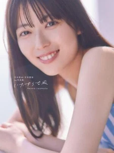 Nogizaka46 Renka Iwamoto 1st Photobook Mischievous Wind Unread From Japan Seller - Imagen 1 de 1