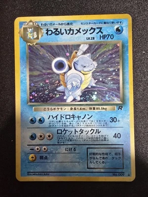Japanese Team Rocket Blastoise Holo Pokemon Card 1997 Rare HP70 - Image 1 of 4