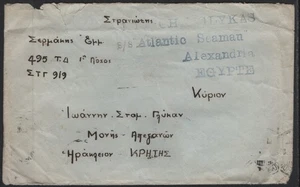 GRIECHENLAND 1953 MILITÄR POSTBRIEF VOM SOLDATEN - Bild 1 von 2